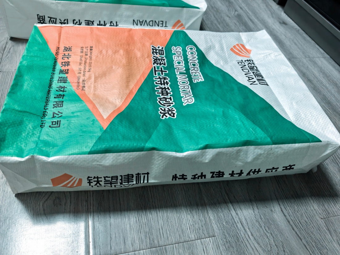 个旧抗裂密实剂